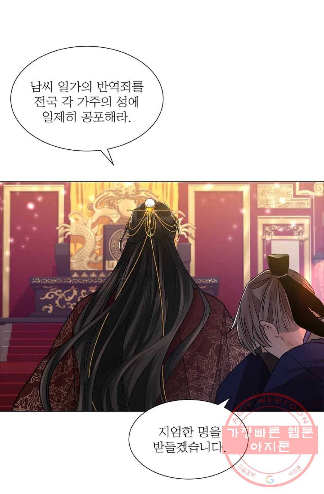 종이꽃 20화 15