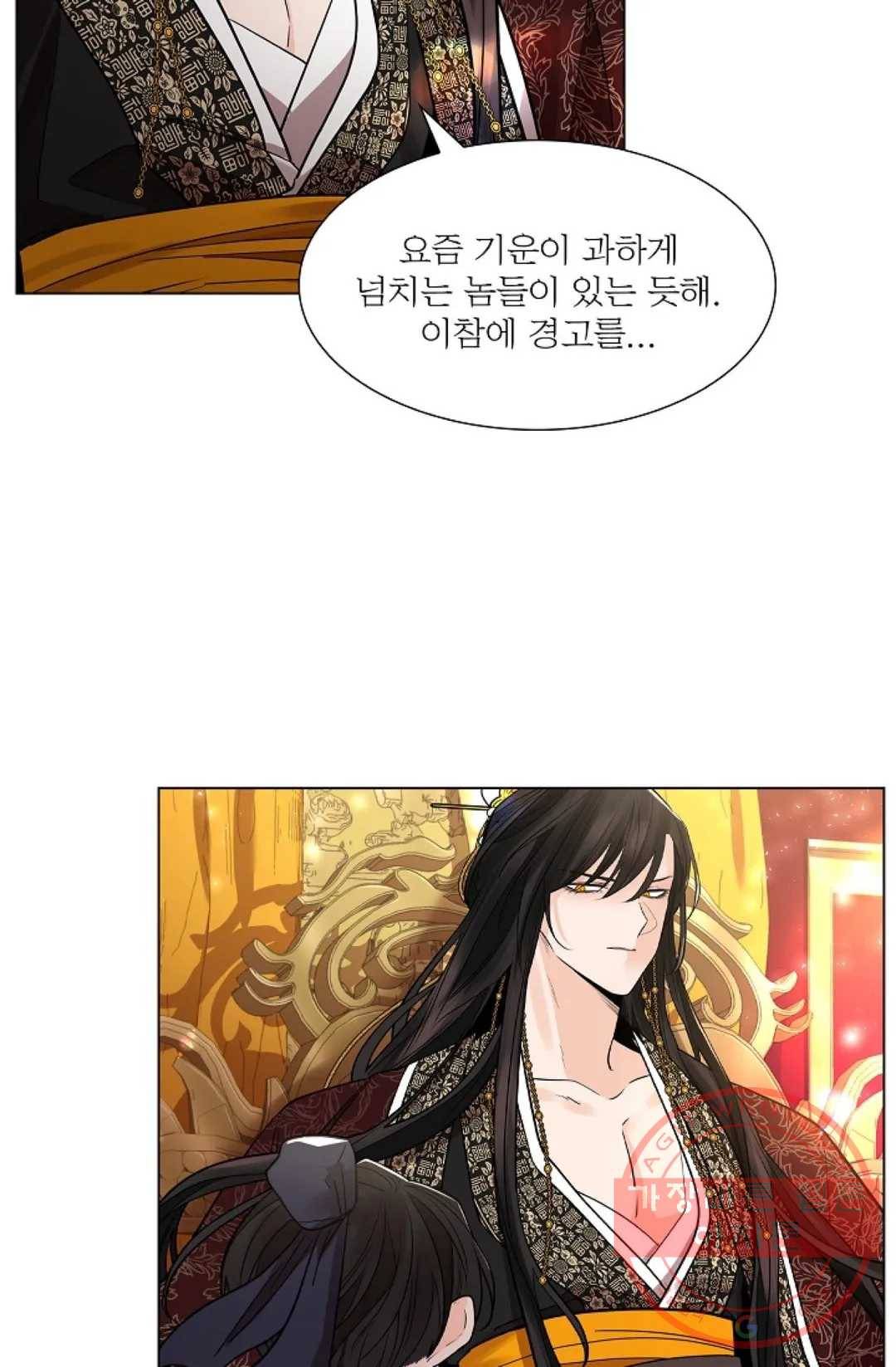 종이꽃 20화 17