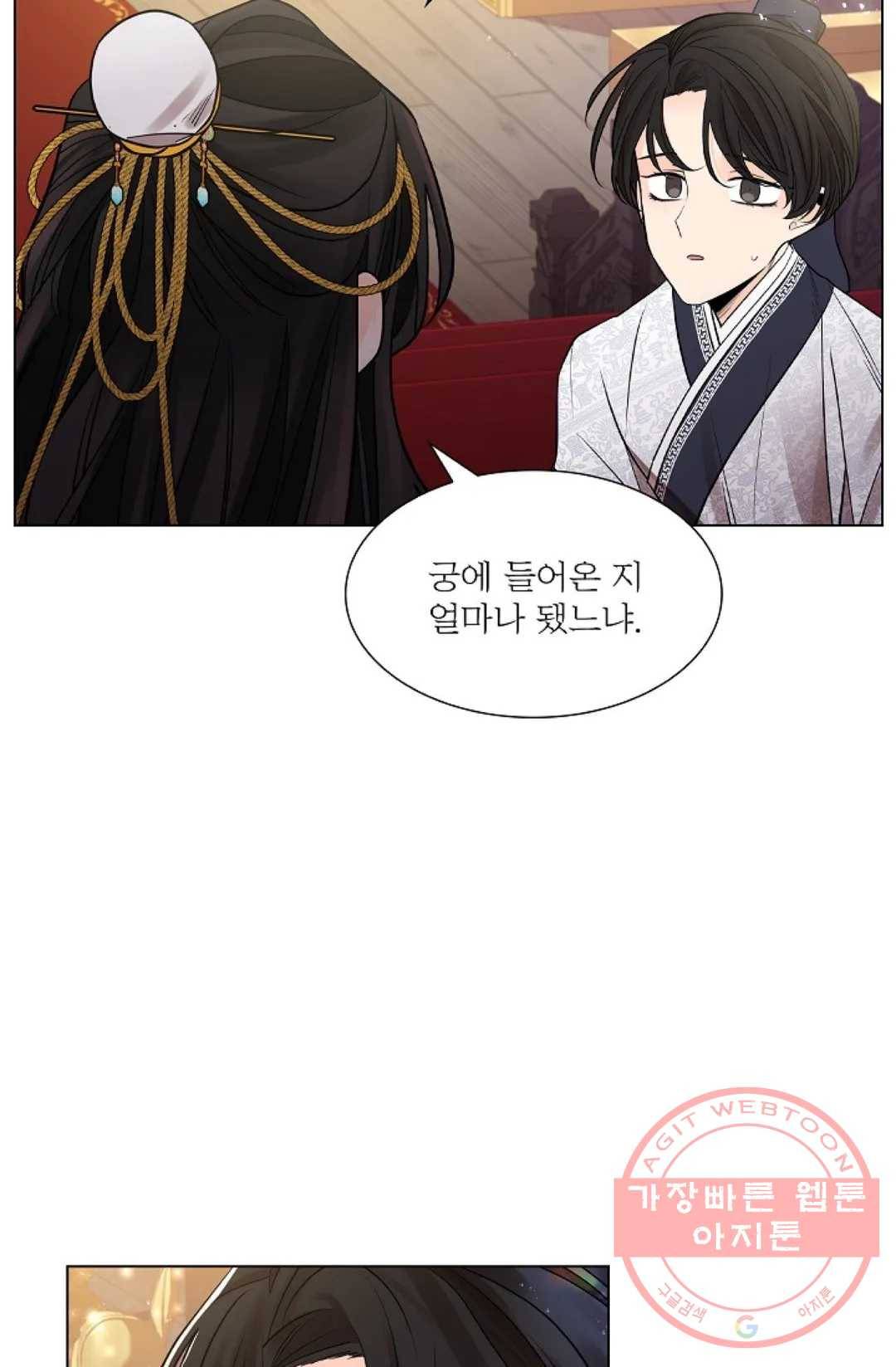 종이꽃 20화 19