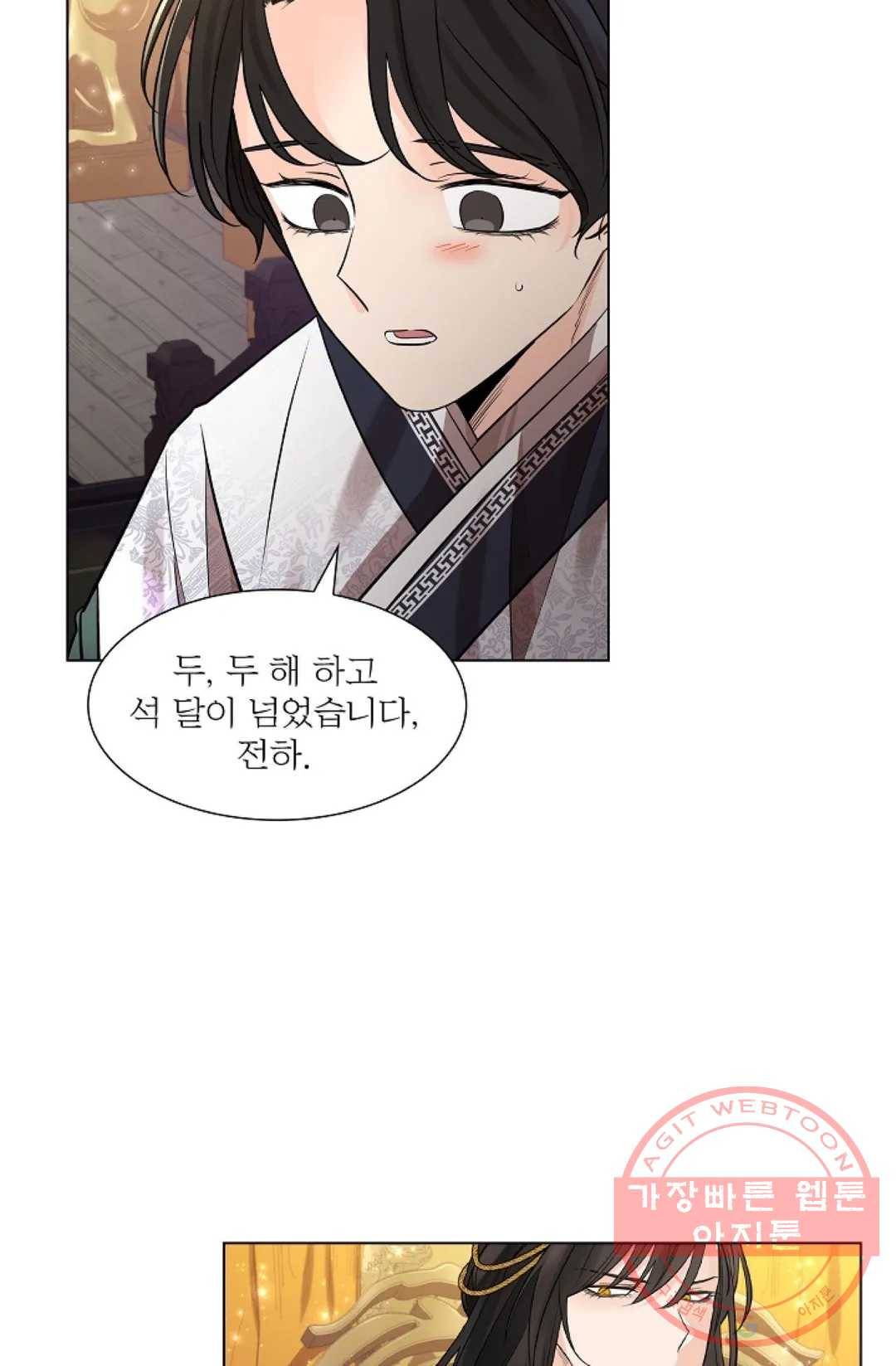 종이꽃 20화 20