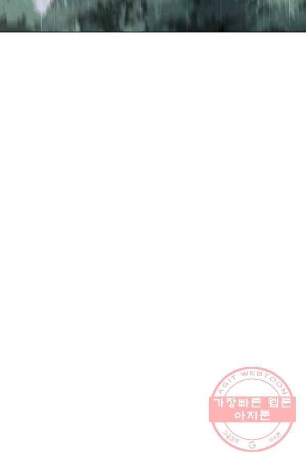 나 홀로 주문 사용자 78화 8