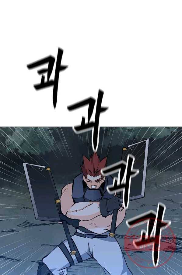 나 홀로 주문 사용자 78화 14