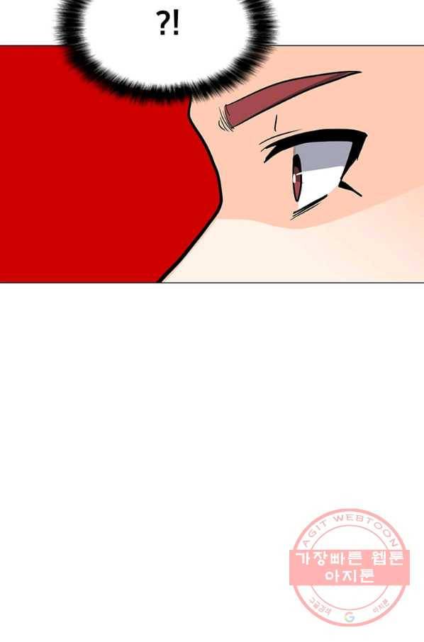 나 홀로 주문 사용자 78화 16
