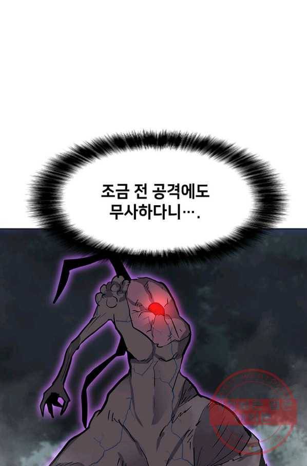 나 홀로 주문 사용자 78화 17