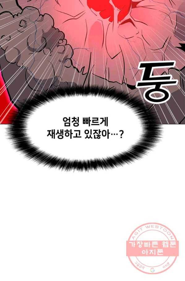 나 홀로 주문 사용자 78화 20