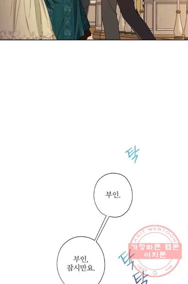 신데렐라를 곱게 키웠습니다 63화 14