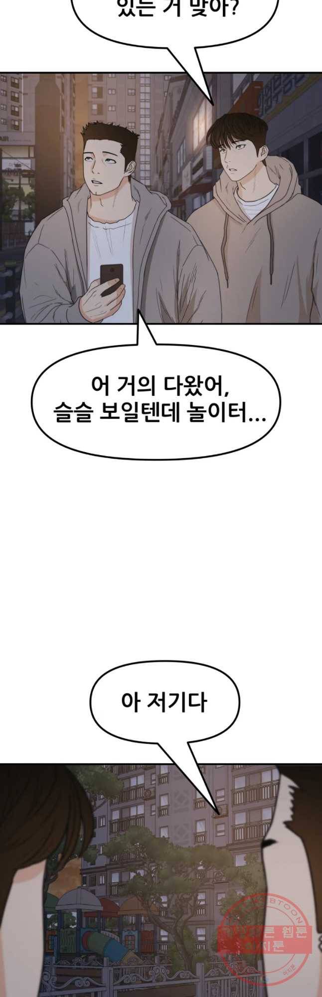 가드패스 28화 2