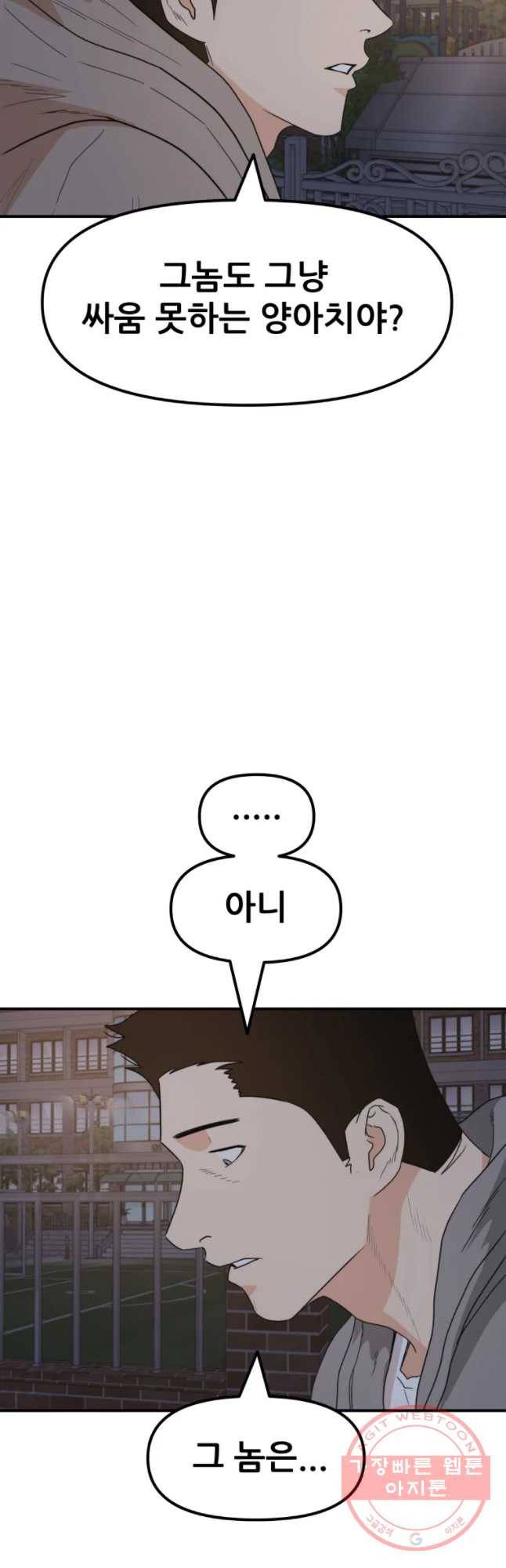 가드패스 28화 7