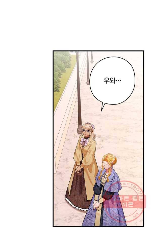 꽃은 춤추고 바람은 노래한다 66화 5