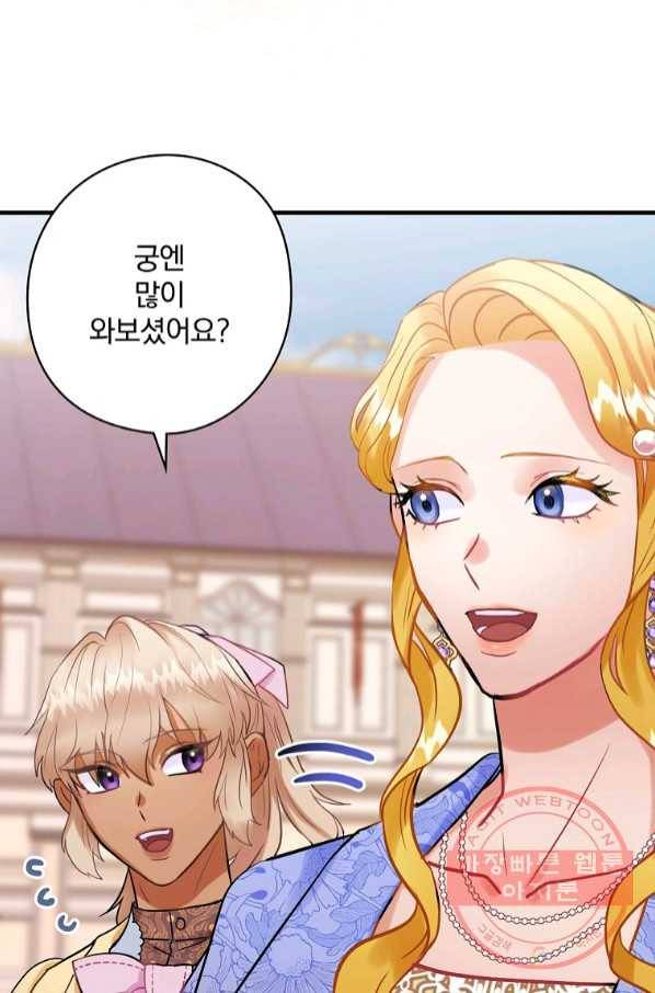 꽃은 춤추고 바람은 노래한다 66화 8