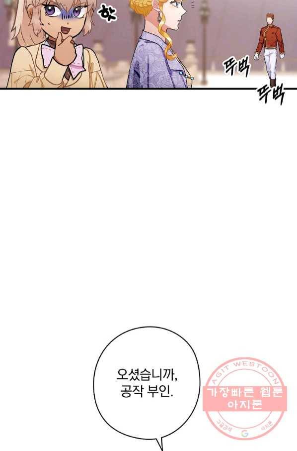 꽃은 춤추고 바람은 노래한다 66화 10