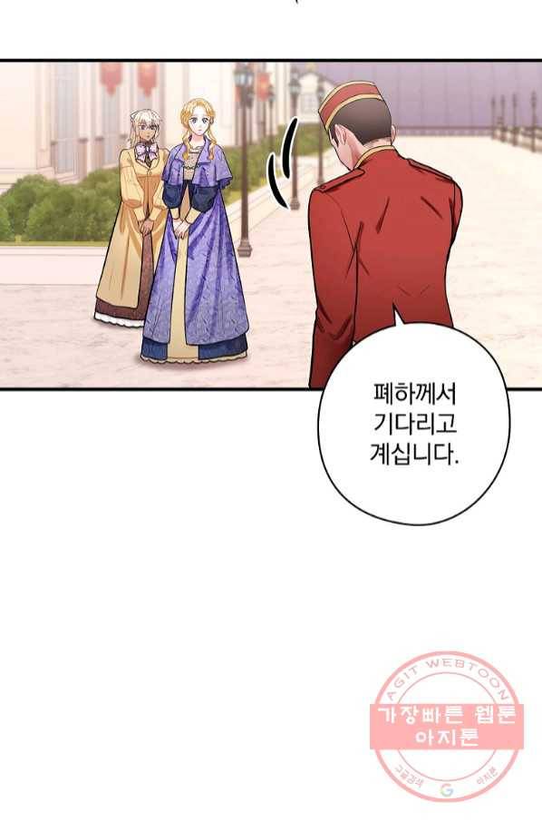 꽃은 춤추고 바람은 노래한다 66화 11