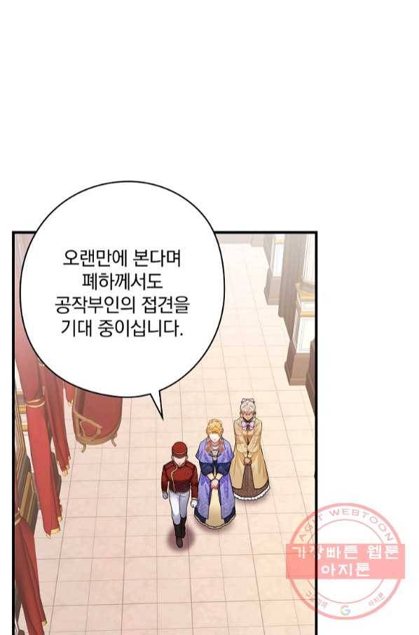 꽃은 춤추고 바람은 노래한다 66화 13