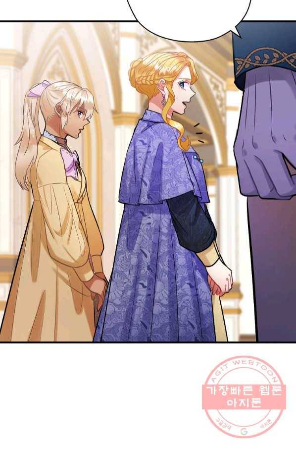 꽃은 춤추고 바람은 노래한다 66화 16