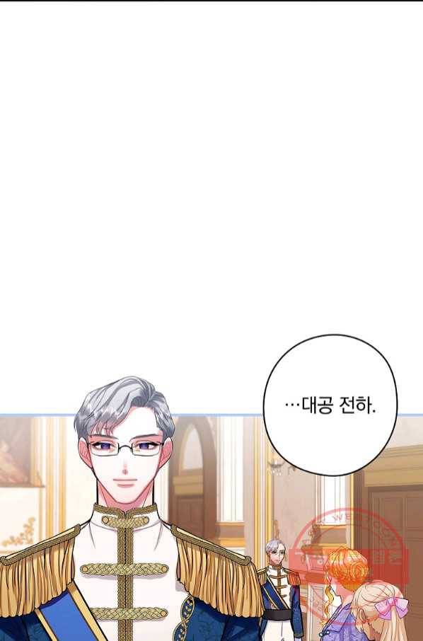 꽃은 춤추고 바람은 노래한다 66화 18