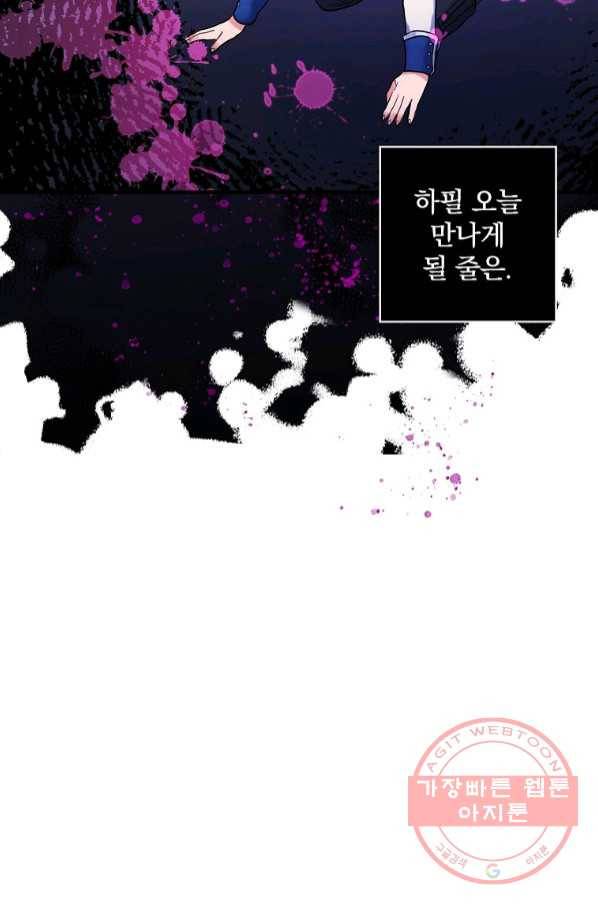 꽃은 춤추고 바람은 노래한다 66화 22