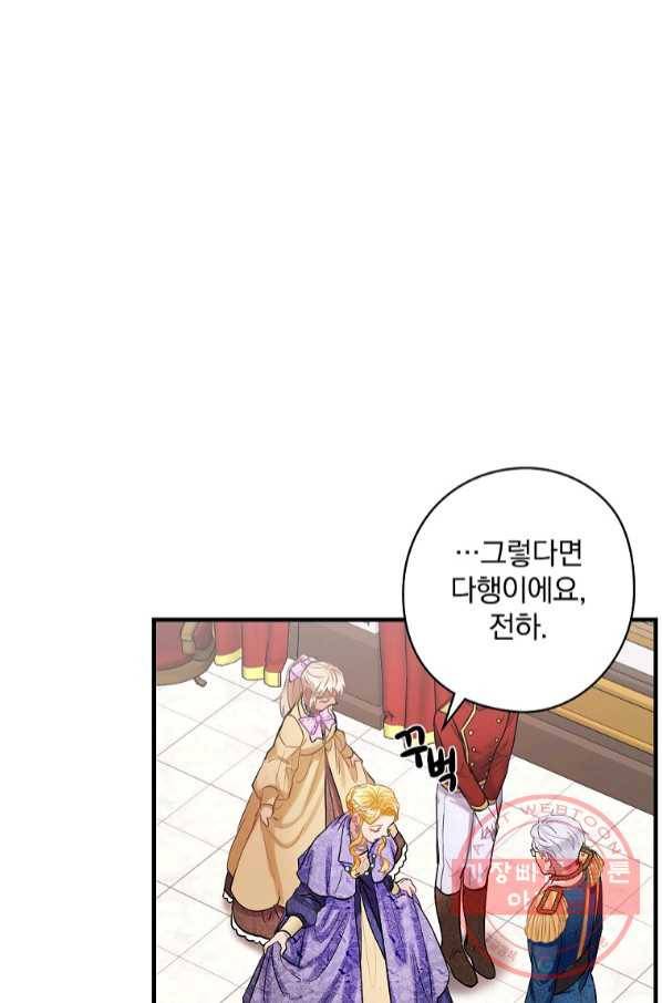 꽃은 춤추고 바람은 노래한다 66화 26