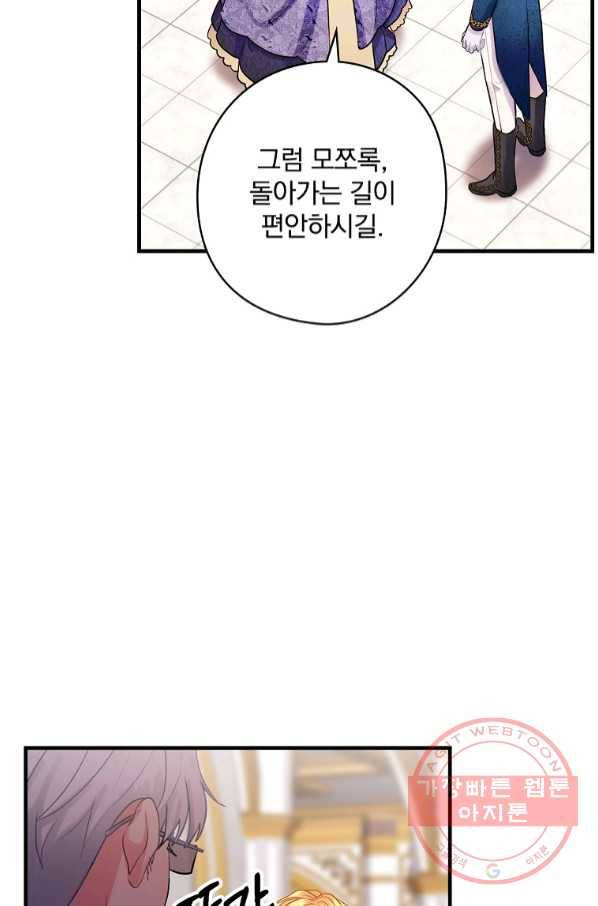 꽃은 춤추고 바람은 노래한다 66화 27