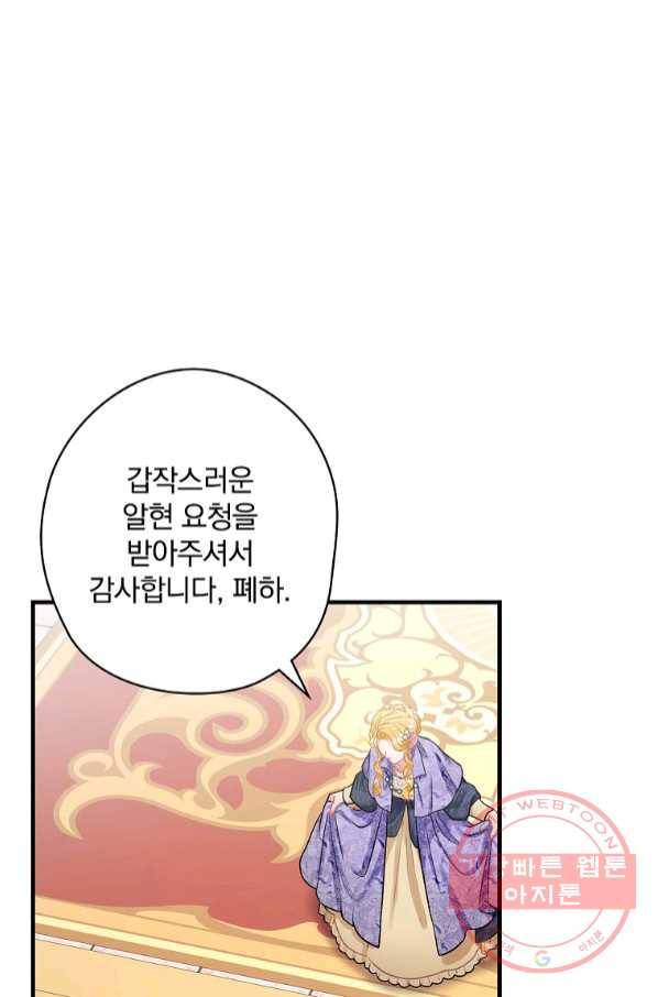 꽃은 춤추고 바람은 노래한다 66화 40