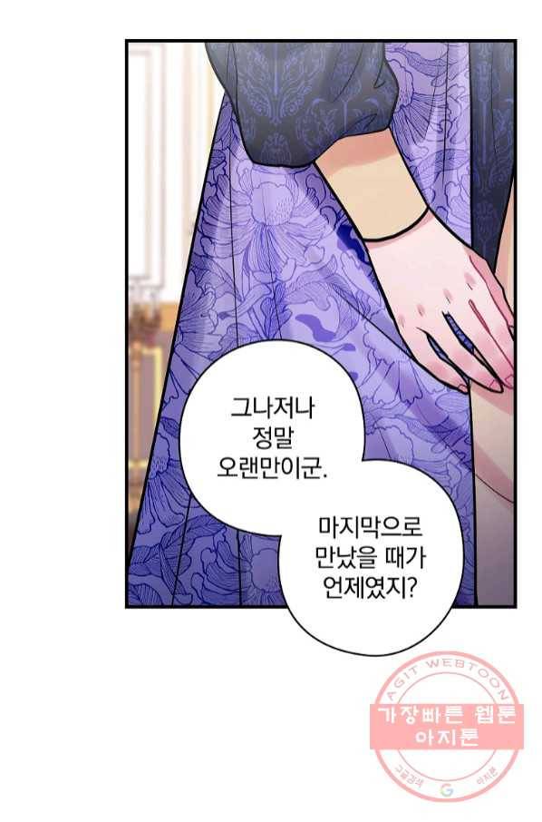 꽃은 춤추고 바람은 노래한다 66화 42