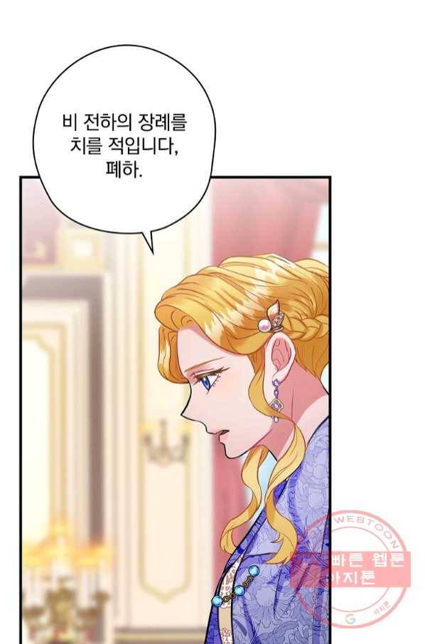 꽃은 춤추고 바람은 노래한다 66화 43