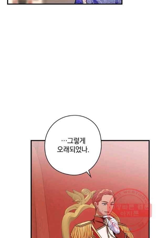 꽃은 춤추고 바람은 노래한다 66화 44