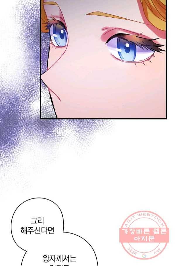 꽃은 춤추고 바람은 노래한다 66화 50