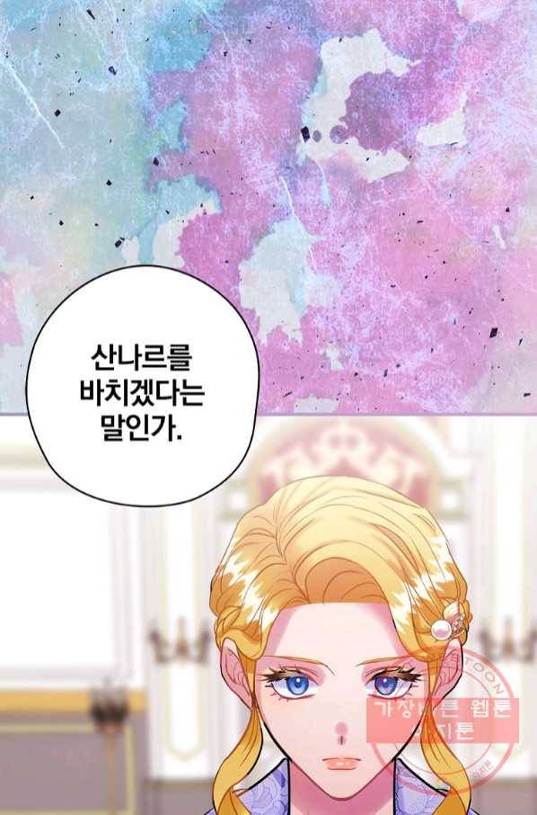 꽃은 춤추고 바람은 노래한다 66화 54