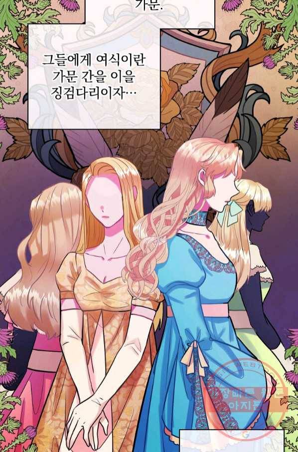 꽃은 춤추고 바람은 노래한다 66화 58