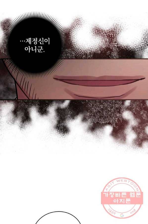 꽃은 춤추고 바람은 노래한다 66화 65