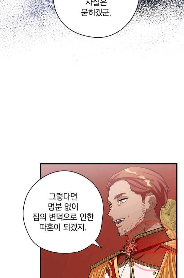 꽃은 춤추고 바람은 노래한다 66화 68