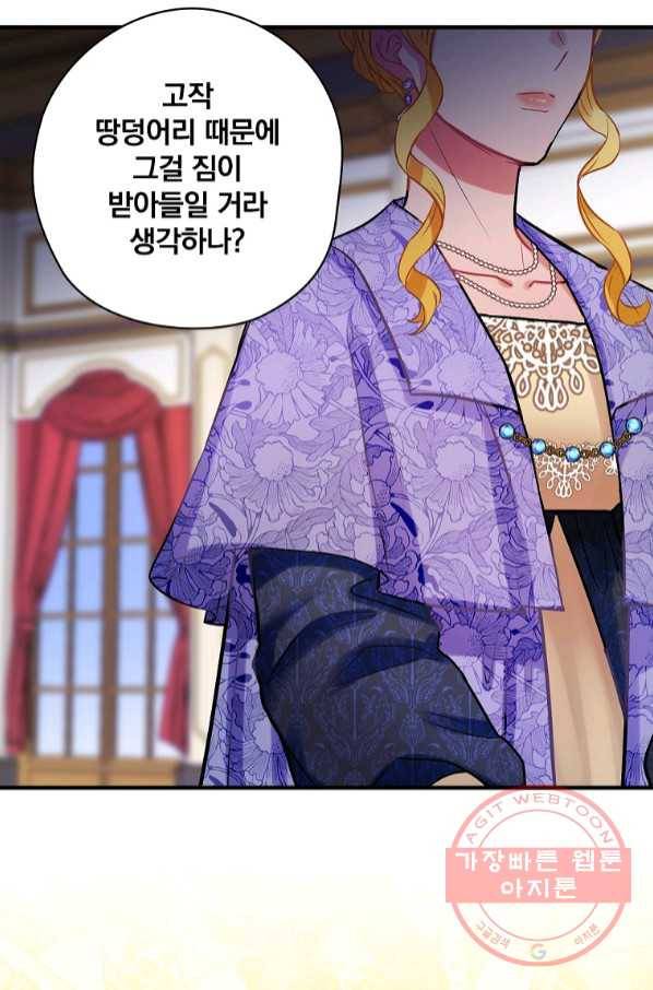꽃은 춤추고 바람은 노래한다 66화 70