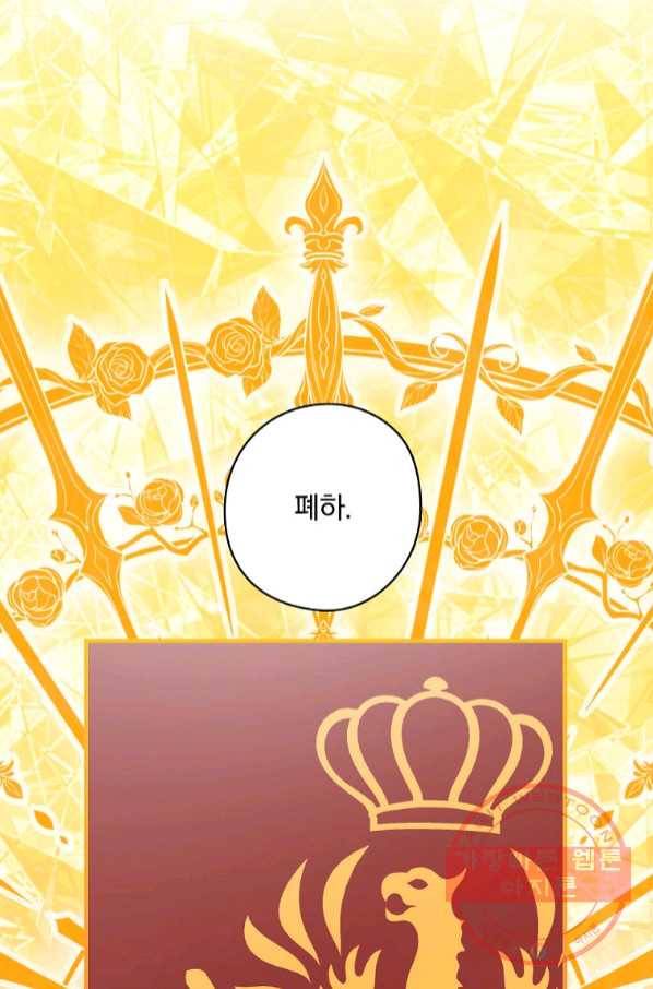 꽃은 춤추고 바람은 노래한다 66화 71