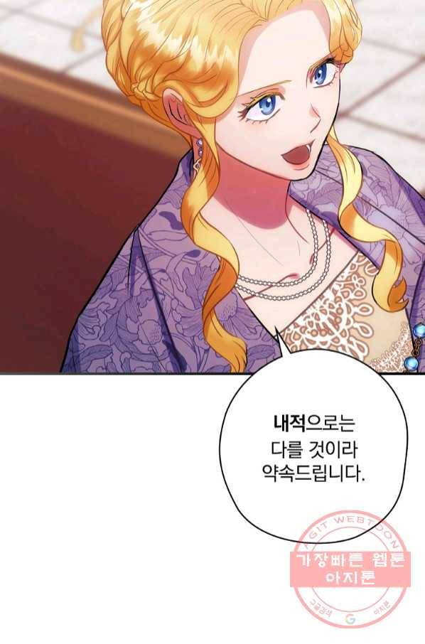 꽃은 춤추고 바람은 노래한다 66화 74