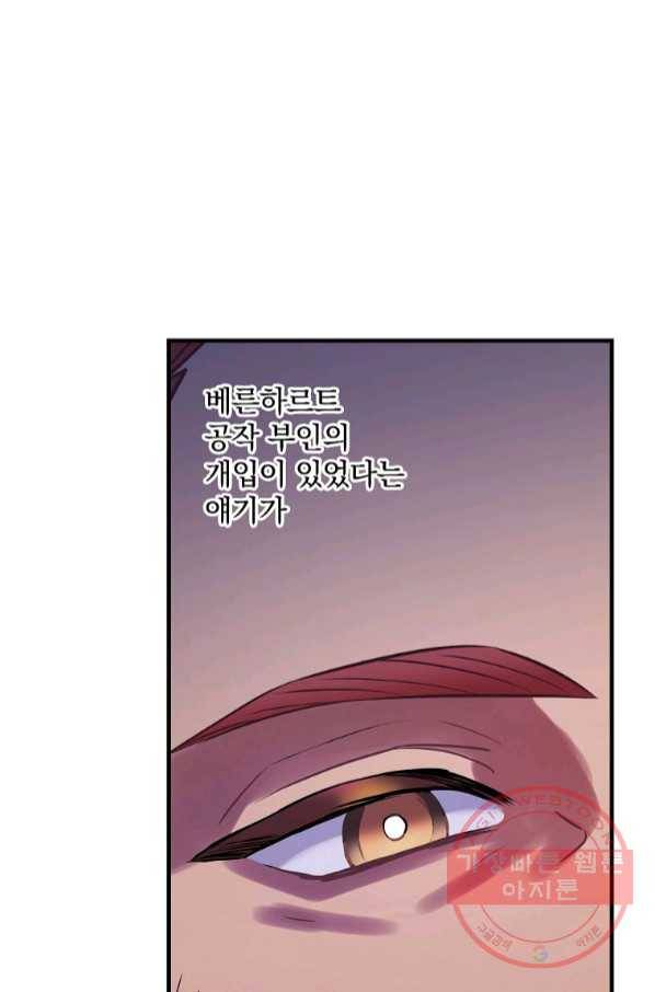 꽃은 춤추고 바람은 노래한다 66화 75