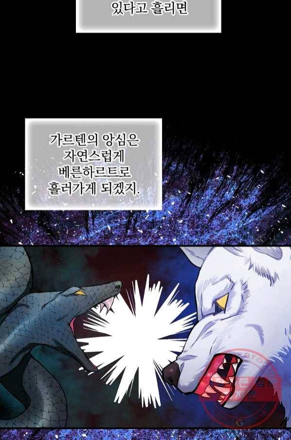 꽃은 춤추고 바람은 노래한다 66화 77