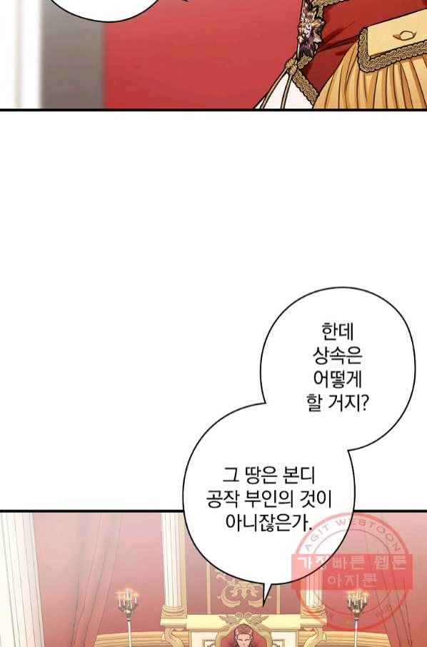 꽃은 춤추고 바람은 노래한다 66화 79