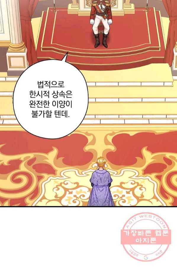 꽃은 춤추고 바람은 노래한다 66화 80