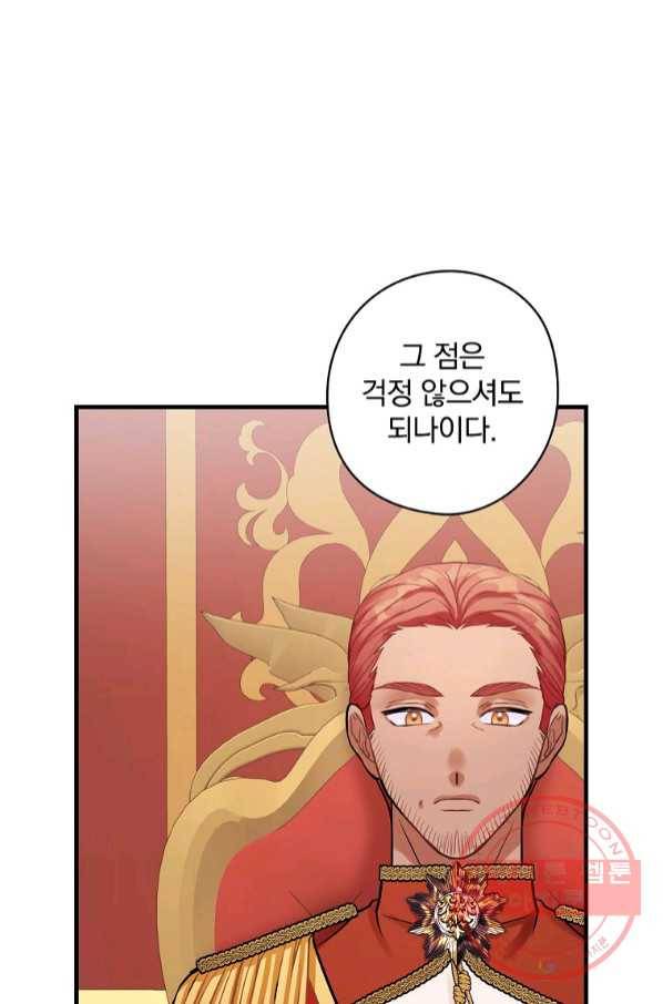 꽃은 춤추고 바람은 노래한다 66화 81