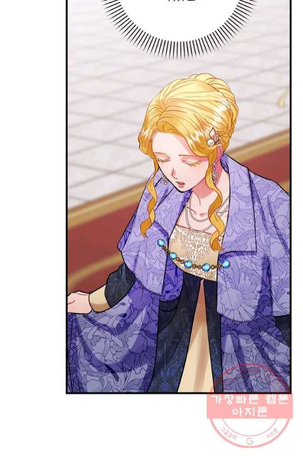 꽃은 춤추고 바람은 노래한다 66화 83
