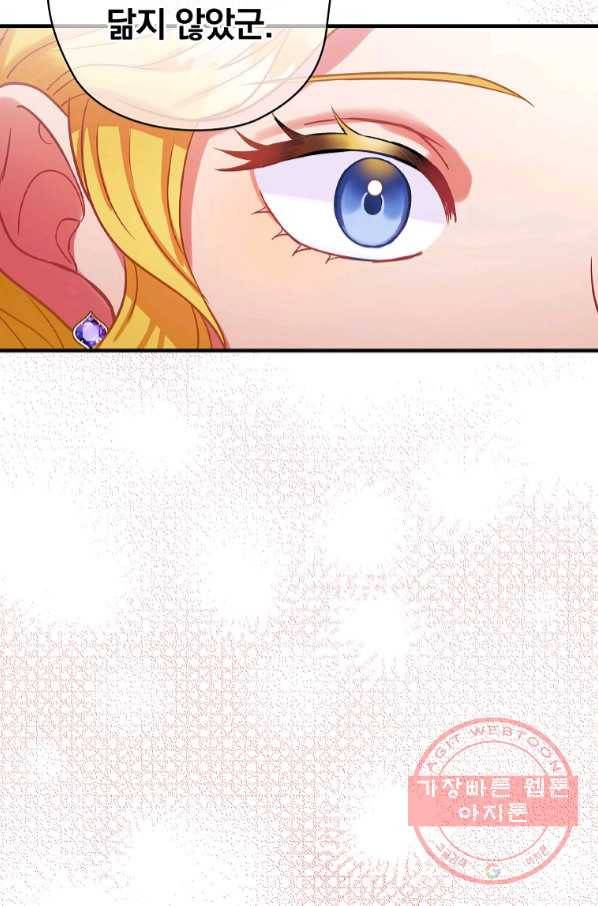 꽃은 춤추고 바람은 노래한다 66화 86