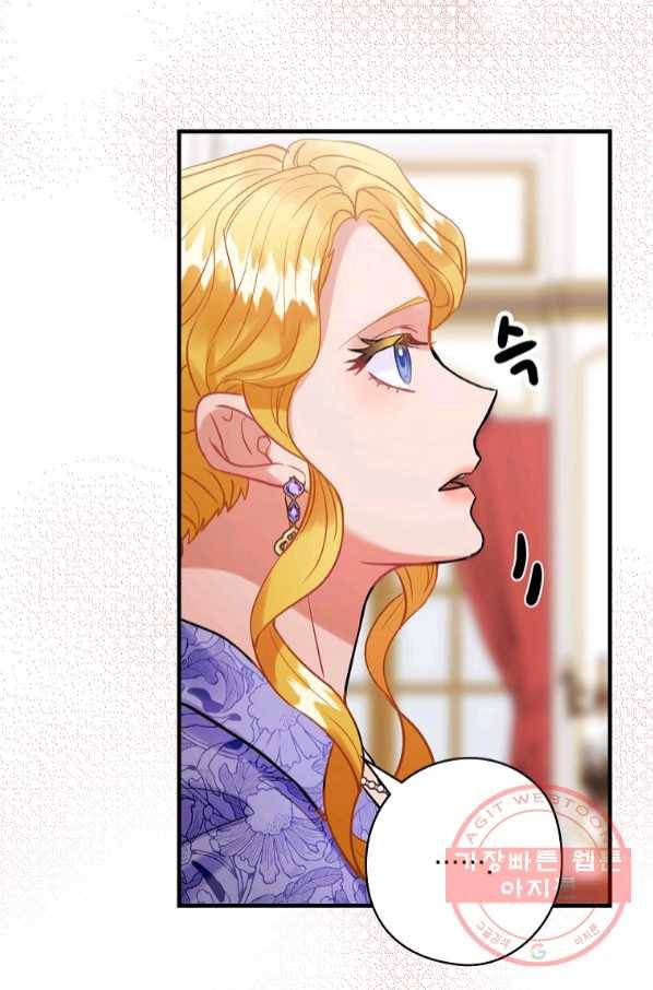 꽃은 춤추고 바람은 노래한다 66화 87