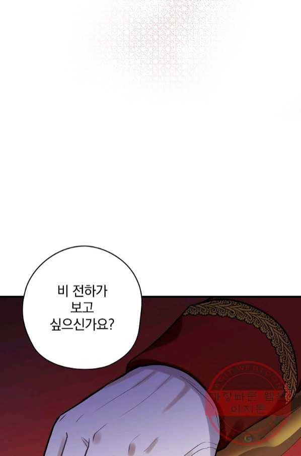 꽃은 춤추고 바람은 노래한다 66화 88