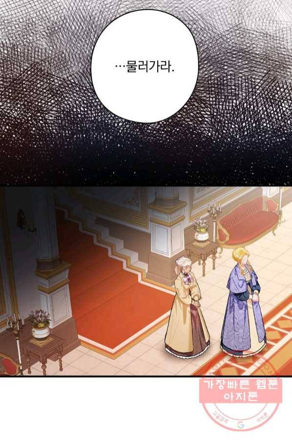 꽃은 춤추고 바람은 노래한다 66화 90