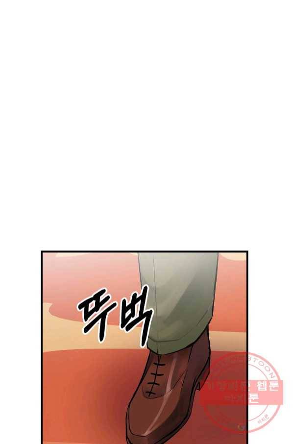 꽃은 춤추고 바람은 노래한다 66화 91