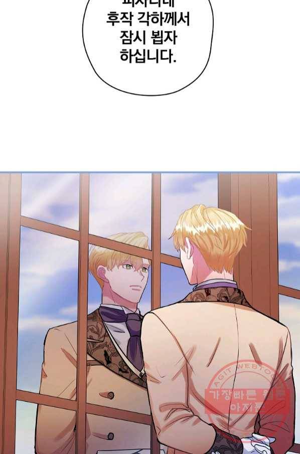 꽃은 춤추고 바람은 노래한다 66화 94