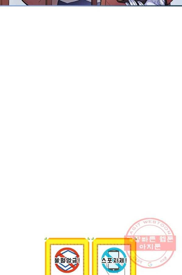 꽃은 춤추고 바람은 노래한다 66화 95