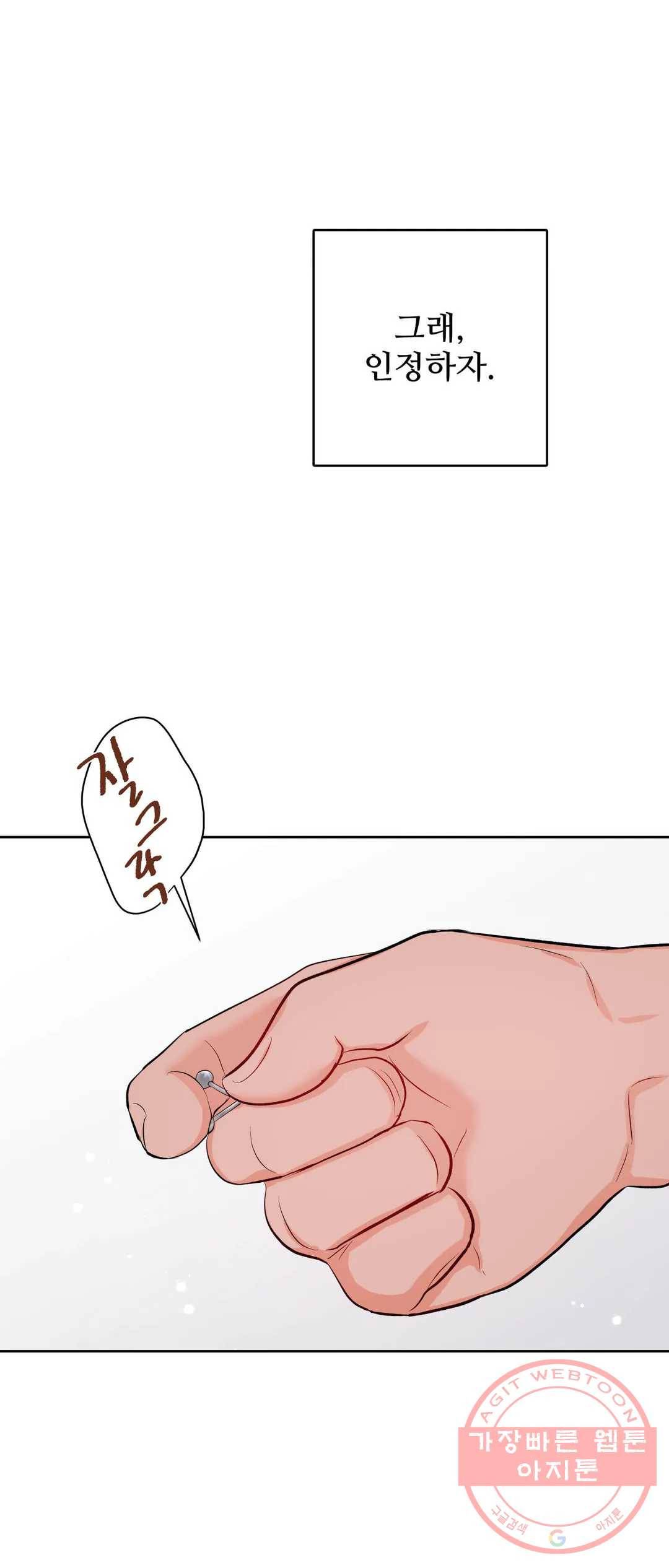 체육교사 M 47화 1
