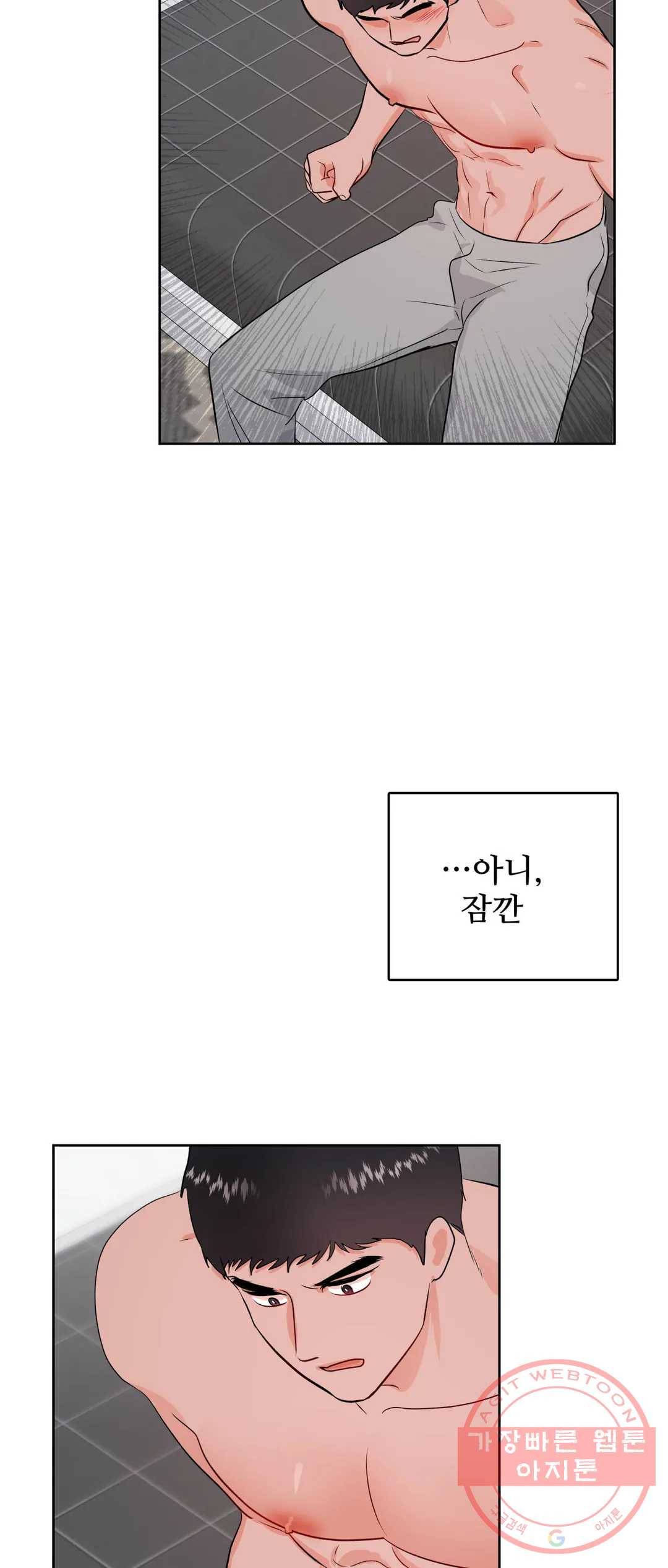 체육교사 M 47화 10