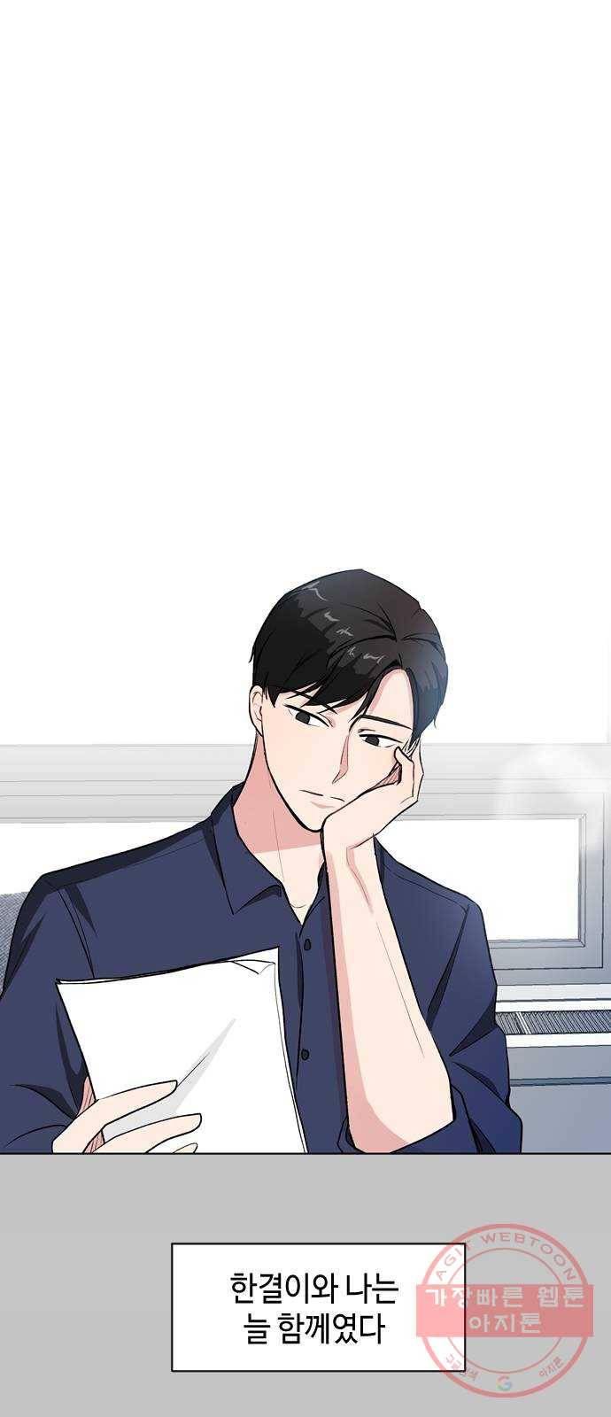 거래하실래요? 27화 1